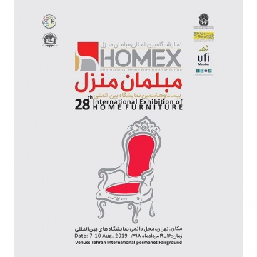 نمایشگاه بین المللی مبلمان منزل "هومکس" - سیدمحسن حسینی