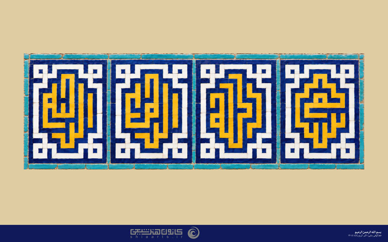 بسم الله الرحمن الرحیم