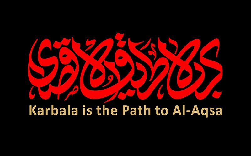 پوستر شعار اربعین ۱۴۰۳