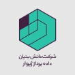 شرکت دانش بنیان داده پرداز ژیوار (دژ) سیدمحسن حسینی